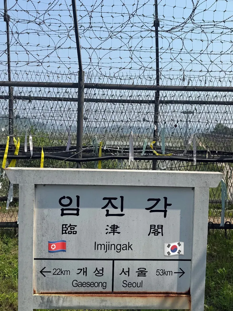 DMZ view 1